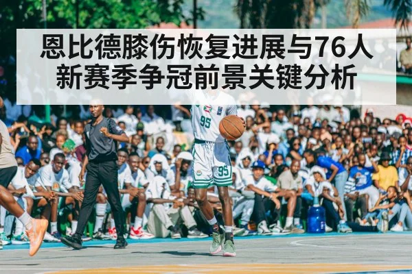 basketball playoffs arena intensity | c7c7.app
